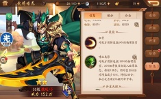 少年三国志2装备选择 带什么装备好