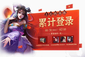 王者榮耀自選區(qū)域英雄優(yōu)惠卡寶箱選哪個 哪些英雄可以優(yōu)惠