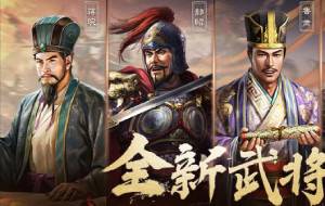 三国志战略版s2赛季结束后保留哪些数据?武将等级保留吗?