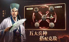 三国志战略版qq客户端是哪个 QQ版本登陆