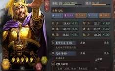 三国志战略版5星华雄好用吗 5星华雄开荒