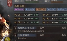 三国志战略版怎么觉醒武将 觉醒要什么材料