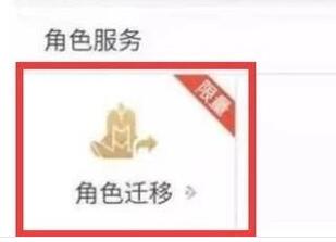 王者荣耀微信账号可以转QQ吗?王者微信和QQ怎么才能一起玩?