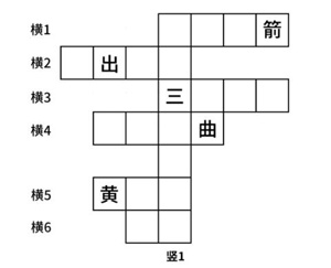 少年三国志2三国填字游戏答案 3月2日三国填词题目及答案大全