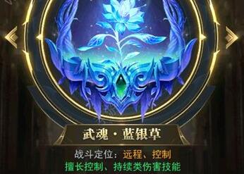 斗罗大陆正式版武魂觉醒