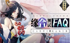 山海镜花开服时间 最新开服时间表