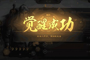 三国志战略版托盟是什么意思?三国志战略版有托吗?