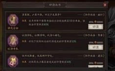 三国志战略版兵书搭配 兵书怎么选择