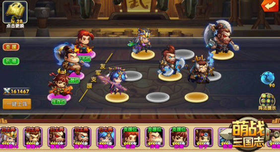 萌将风云阵容搭配 平民最强阵容攻略