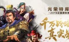 三国志战略版出橙bug 三国志战略版橙将怎么出