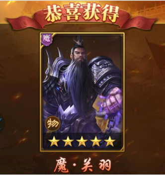 新放置三国魔关羽激活码 魔关羽激活码免费领