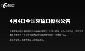 王者榮耀服務(wù)器正在維護(hù)中 4月4日王者榮耀維護(hù)到幾點?