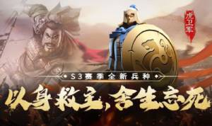 三国志战略版势力值怎么到10000?势力值提升到1万方法