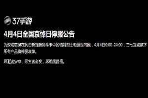 一刀傳世4月4日維護(hù)到幾點(diǎn)?一刀傳世什么時(shí)候可以玩?