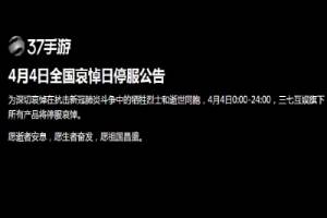 一刀传世4月4日维护到几点?一刀传世什么时候可以玩?