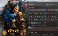 三国志战略版许褚武将搭配 许褚带什么阵容