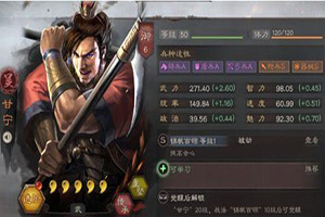 三国志战略版武将星级下方标签是什么意思?武将标签分析