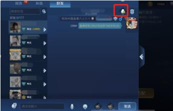 王者榮耀QQ消息同步是什么?QQ消息同步公眾號方法