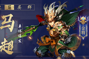 少年三国志2最新礼包兑换码 4月13日到19日周礼包