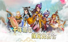 白蛇问仙礼包兑换码是多少 白蛇问仙最新兑换码领取地址