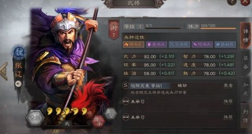 三国志战略版虎豹骑阵容 新版虎豹骑战法搭配