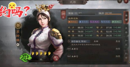 三国志战略版吕玲绮黑科技阵容 吕玲绮控制流攻略