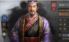 三国志战略版S4武将荀攸怎么样 S4武将荀攸值得培养吗