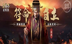 三国志战略版袁术厉害吗 袁术战法选择