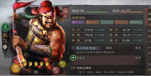 三国志战略版s4开荒阵容 最强平民武将搭配