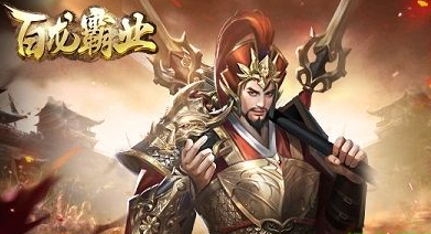 放置三国斗转星移有什么用 置换武将需要几个斗转星移