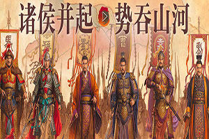 三国志战略版封赏换什么?限定封赏怎么选?