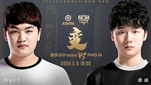 2020kpl春季赛5月9日QG VS RNMG首发阵容 QG全员轮换、fly时隔1120天未首发