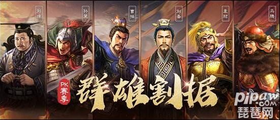 三国志战略版PK赛季最强组合 t0阵容搭配排行榜