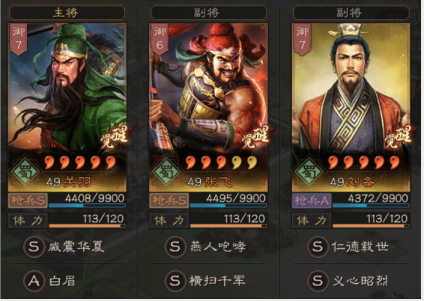 三国志战略版s4什么阵容厉害 s4强势阵容战法搭配