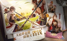 三国志幻想大陆武将排名 最强输出武将