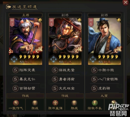 三国志战略版s4魏骑搭配 s4魏骑战法用什么好