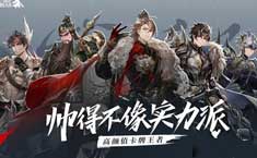 三国志幻想大陆武将哪个好 平民武将推荐