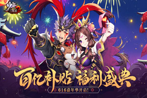 少年三国志2神兽20关怎么过 神兽第二十关攻略