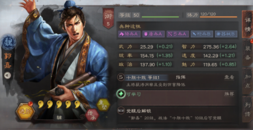 三国志战略版吴骑阵容怎么搭配 S4最强吴骑阵容组合