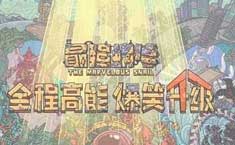 最强蜗牛丧尸形态怎么解锁 最新解锁方式