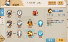 你好呀勇士剑士技能加点 剑士近战加点推荐