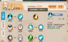 你好呀勇士法师技能加点 2020法师最新加点