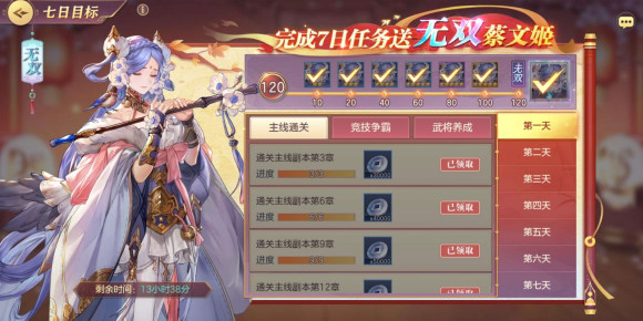 三国志幻想大陆怎么拿无双蔡文姬 蔡文姬碎片获取来源