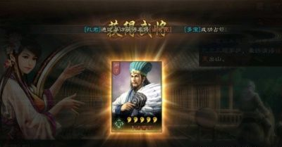 三国志战略版寻访怎么出橙 橙色武将必出bug