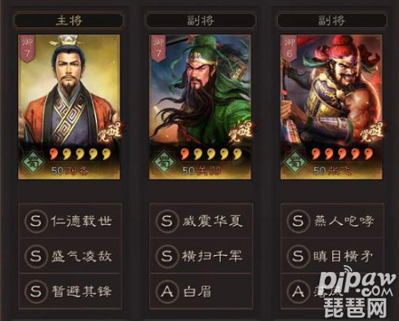 三国志战略版s1最高胜率阵容 s1顶级组合推荐