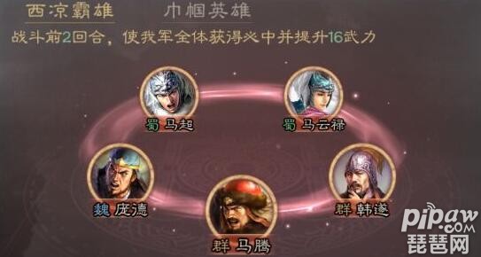 三国志战略版夺魂挟魄给谁用 夺魂挟魄给诸葛亮还是周瑜