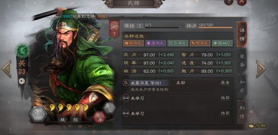 三国志战略版二十级如何觉醒 觉醒消耗多少武将