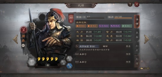 三国志战略版周泰值得培养吗 周泰战法阵容搭配