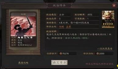 三国志战略版兵锋给谁用 兵锋和强攻冲突吗