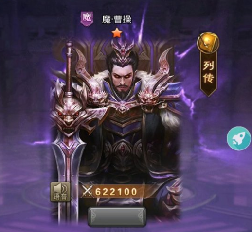 放置三国魔曹操值得买吗 魔曹操阵容搭配